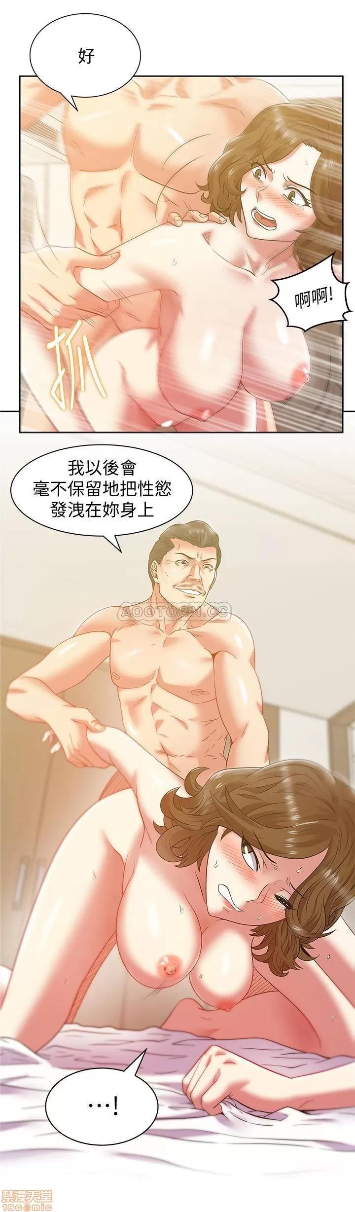 老婆的闺蜜 老婆的闺蜜 88 第19页
