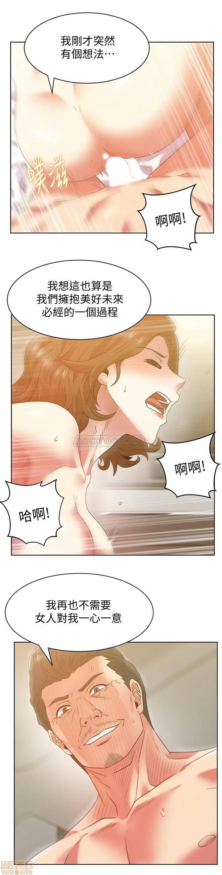 老婆的闺蜜 老婆的闺蜜 88 第21页