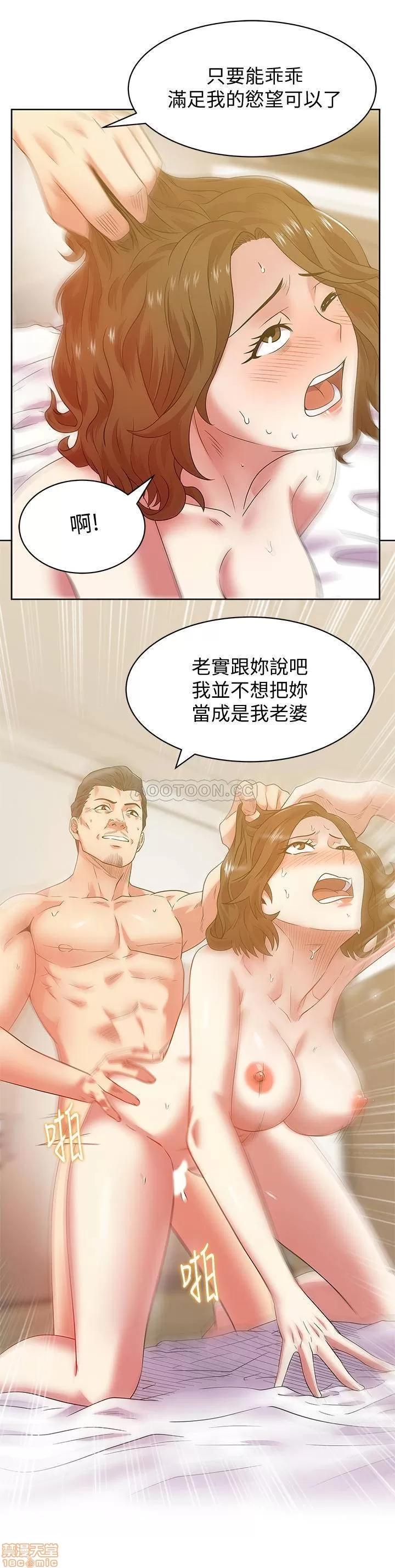老婆的闺蜜 老婆的闺蜜 88 第22页