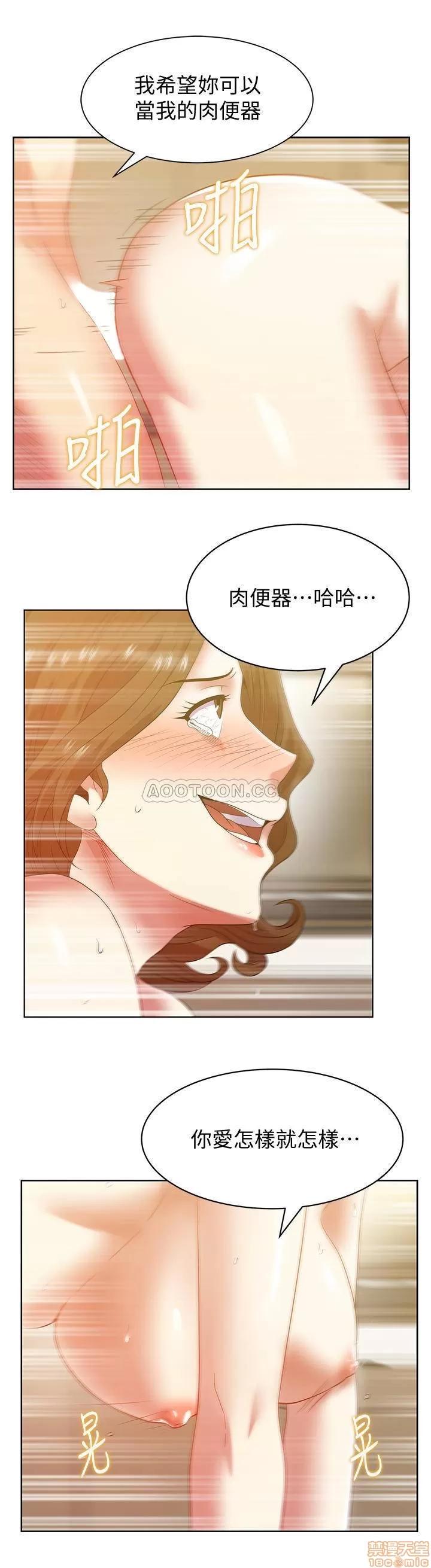 老婆的闺蜜 老婆的闺蜜 88 第23页