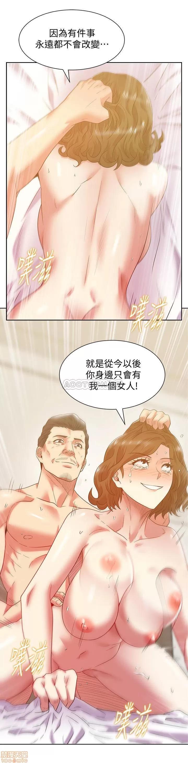 老婆的闺蜜 老婆的闺蜜 88 第24页