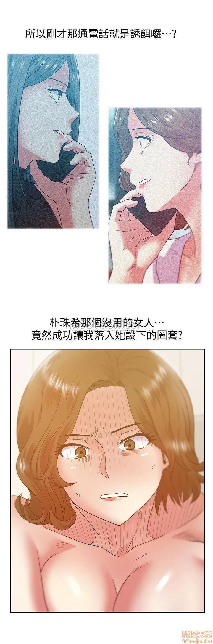 老婆的闺蜜 老婆的闺蜜 88 第28页