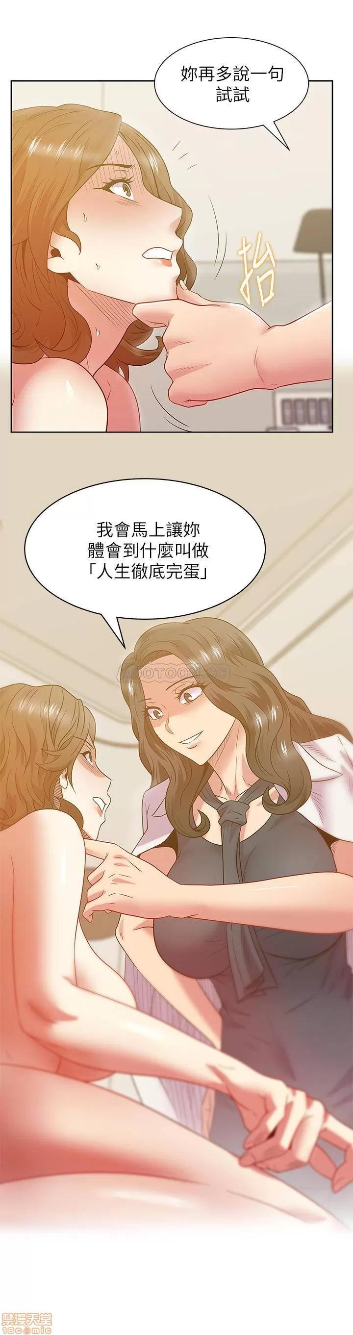 老婆的闺蜜 老婆的闺蜜 88 第33页