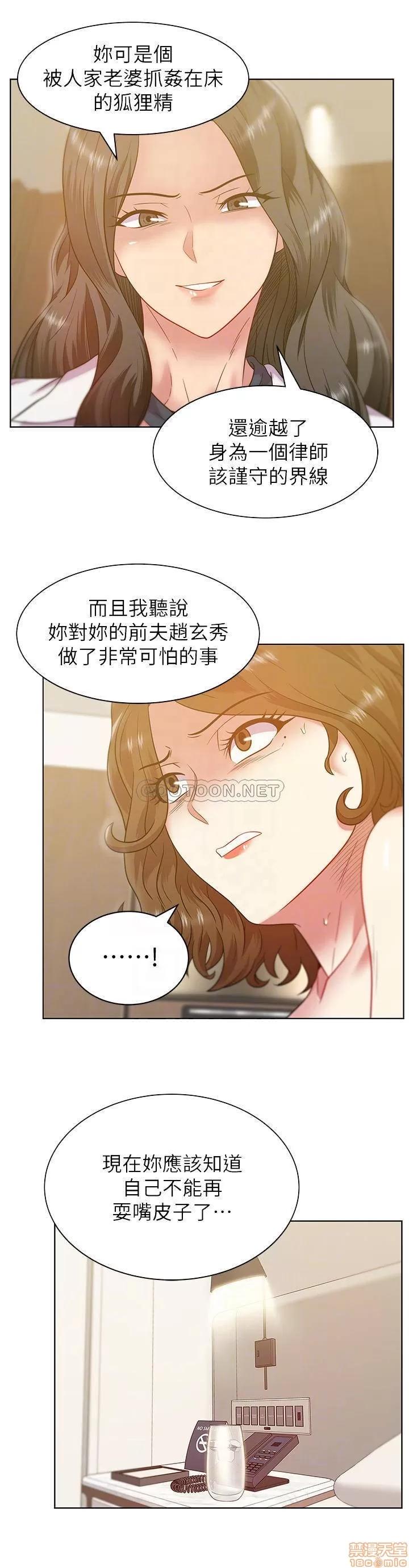 老婆的闺蜜 老婆的闺蜜 89 第8页