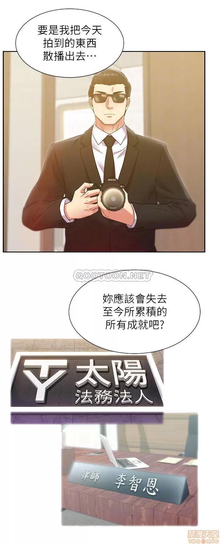 老婆的闺蜜 老婆的闺蜜 89 第10页