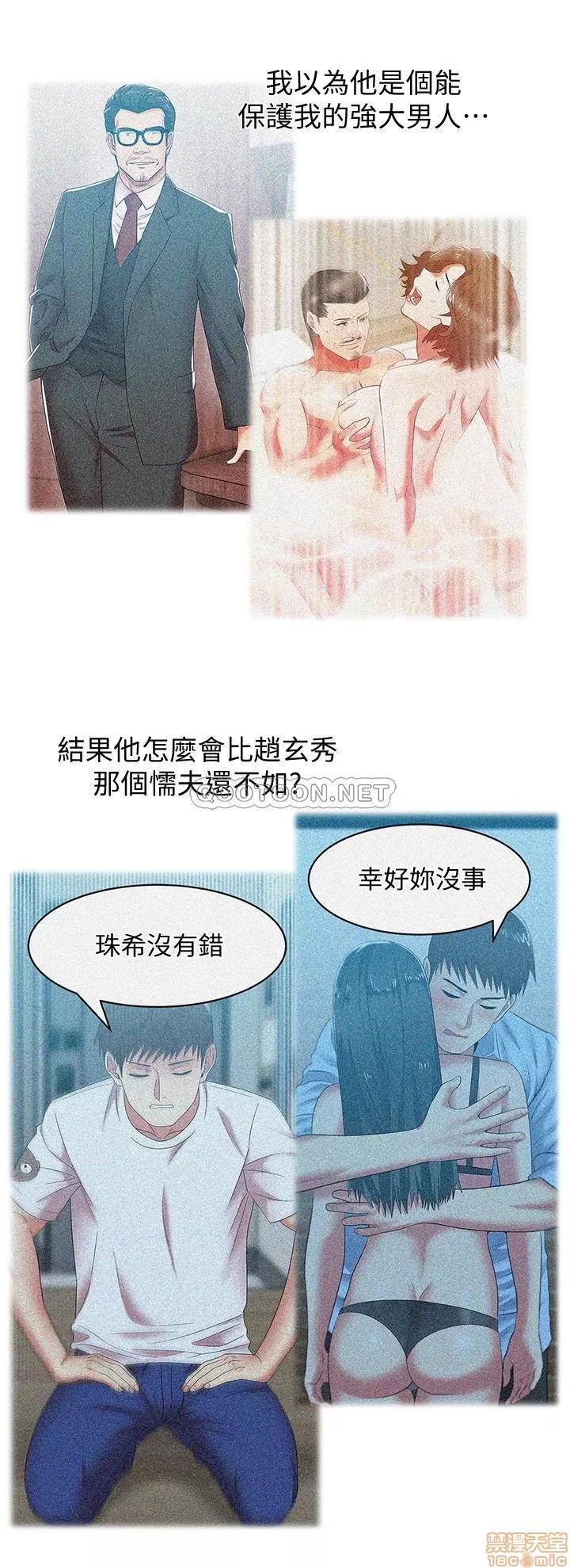 老婆的闺蜜 老婆的闺蜜 89 第13页