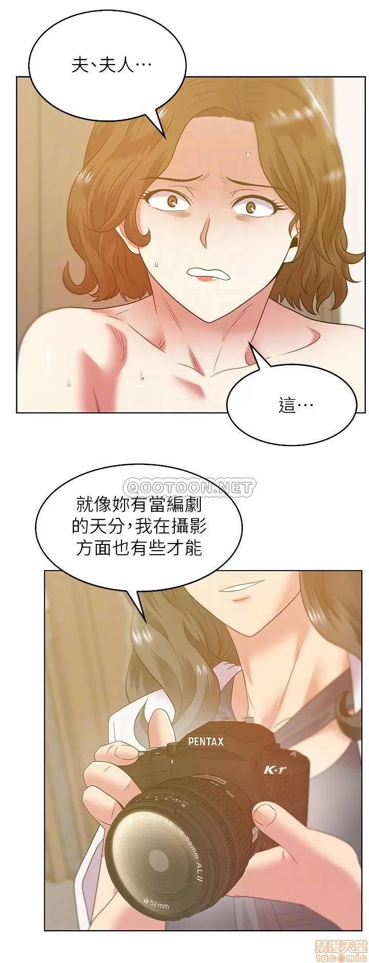 老婆的闺蜜 老婆的闺蜜 89 第16页