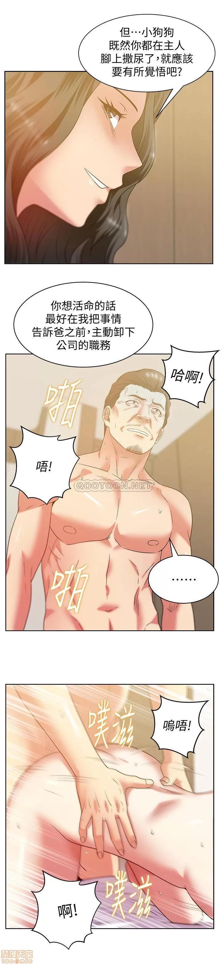 老婆的闺蜜 老婆的闺蜜 89 第21页