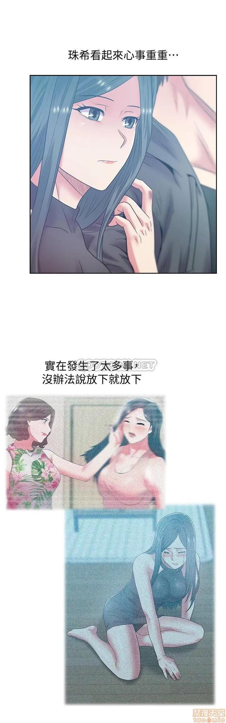 老婆的闺蜜 老婆的闺蜜 90 (完) 第2页