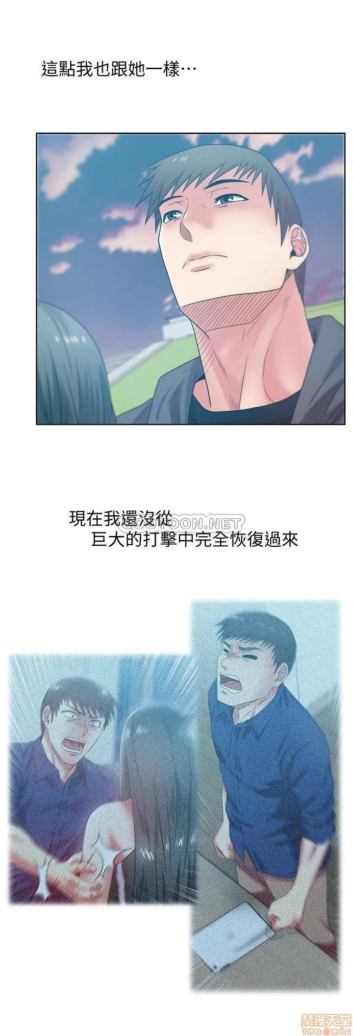 老婆的闺蜜 老婆的闺蜜 90 (完) 第3页