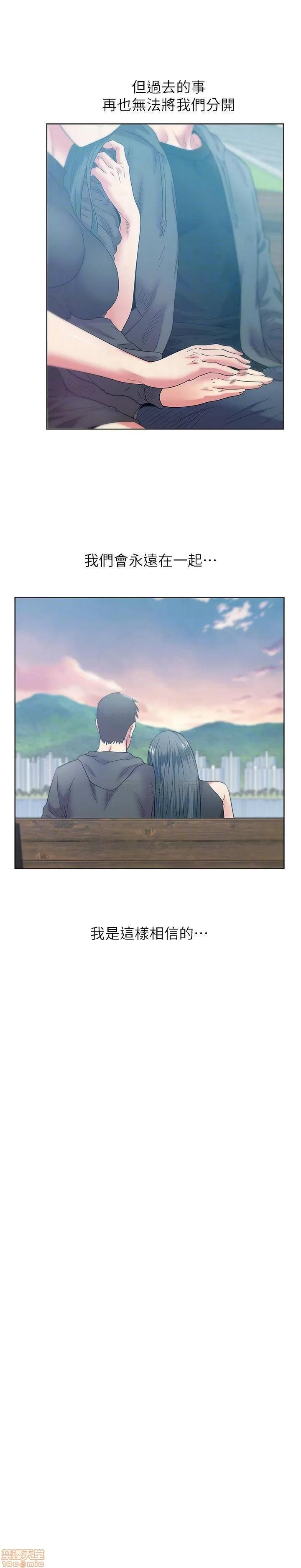 老婆的闺蜜 老婆的闺蜜 90 (完) 第4页