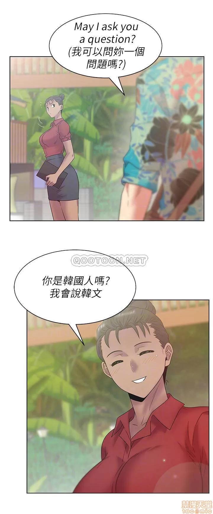 老婆的闺蜜 老婆的闺蜜 90 (完) 第6页