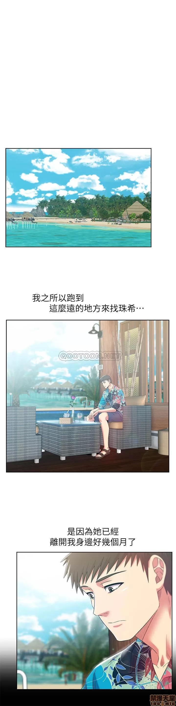 老婆的闺蜜 老婆的闺蜜 90 (完) 第9页
