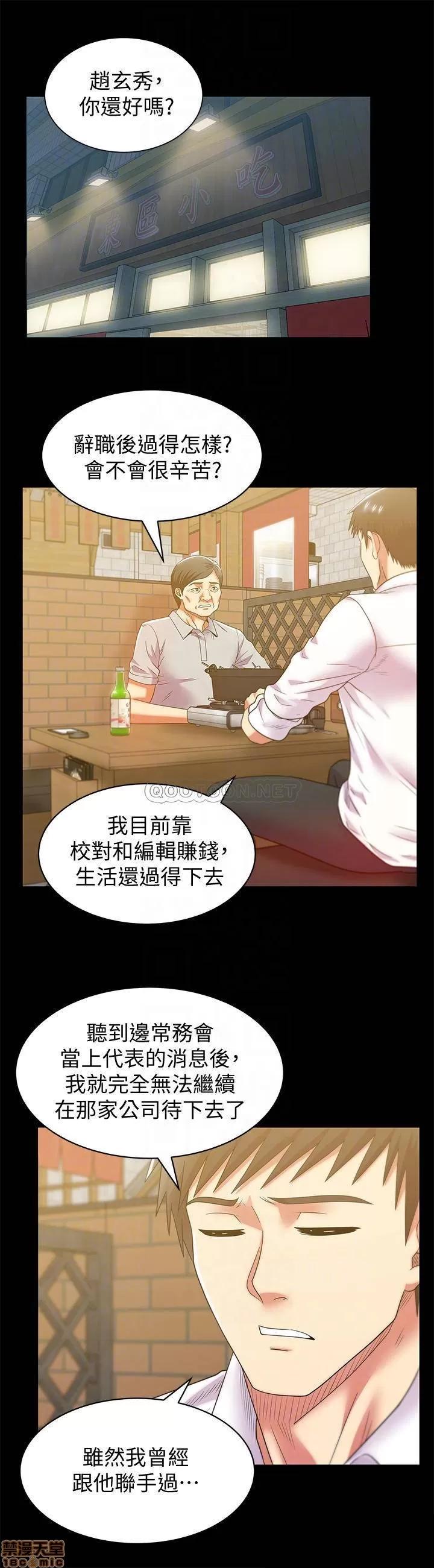 老婆的闺蜜 老婆的闺蜜 90 (完) 第10页