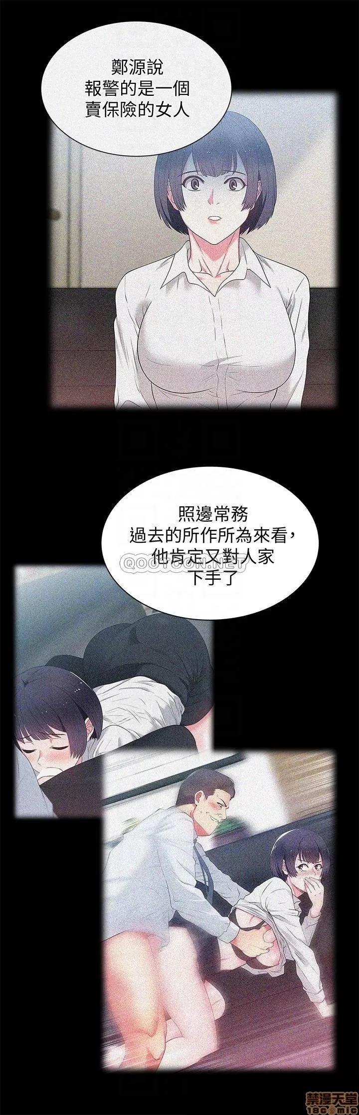 老婆的闺蜜 老婆的闺蜜 90 (完) 第12页