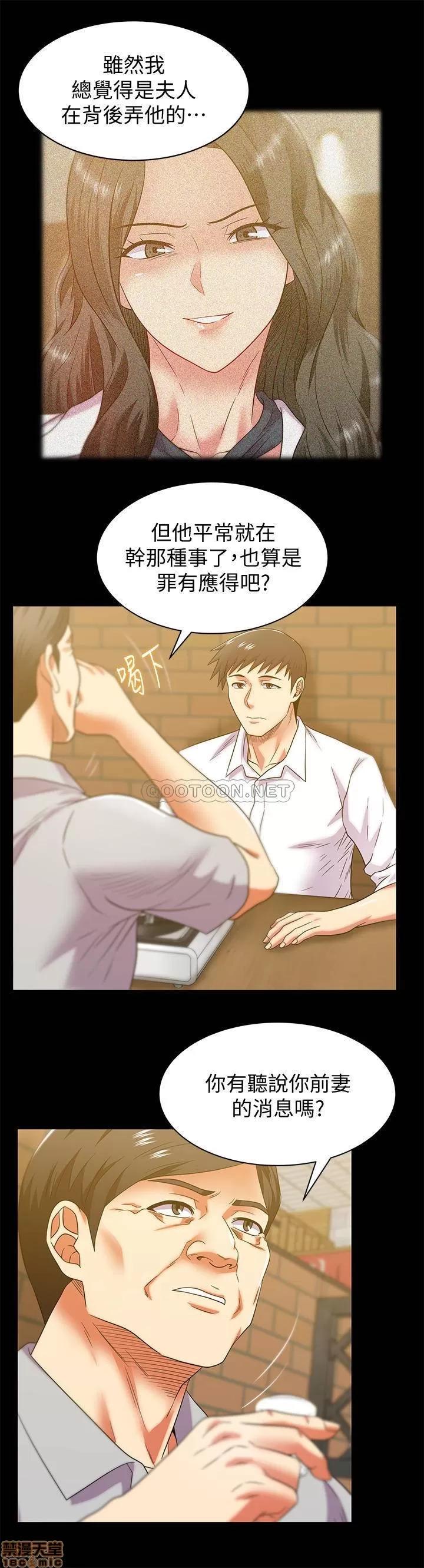 老婆的闺蜜 老婆的闺蜜 90 (完) 第13页