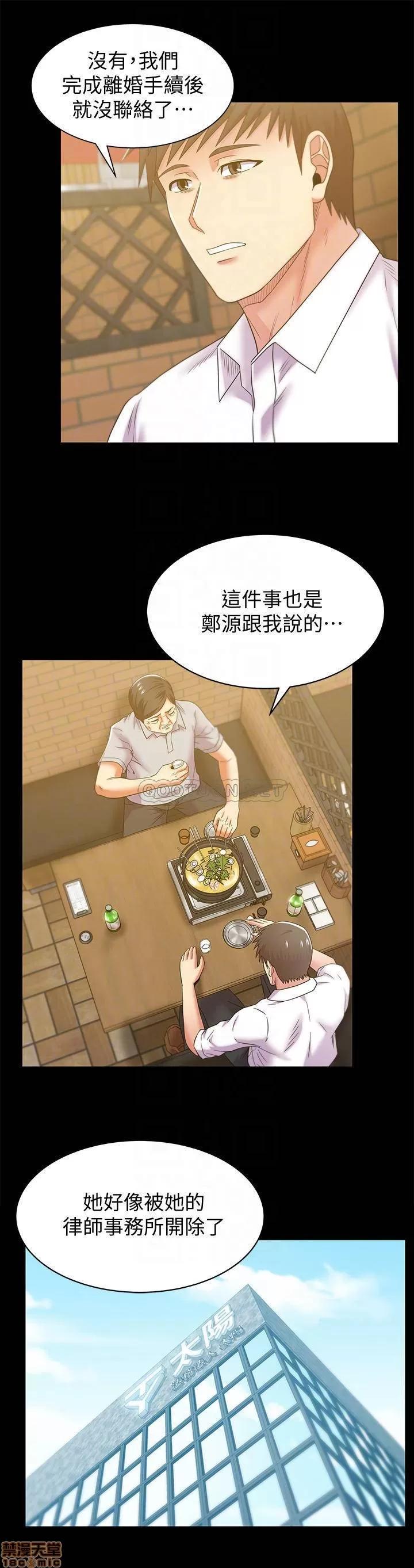 老婆的闺蜜 老婆的闺蜜 90 (完) 第14页