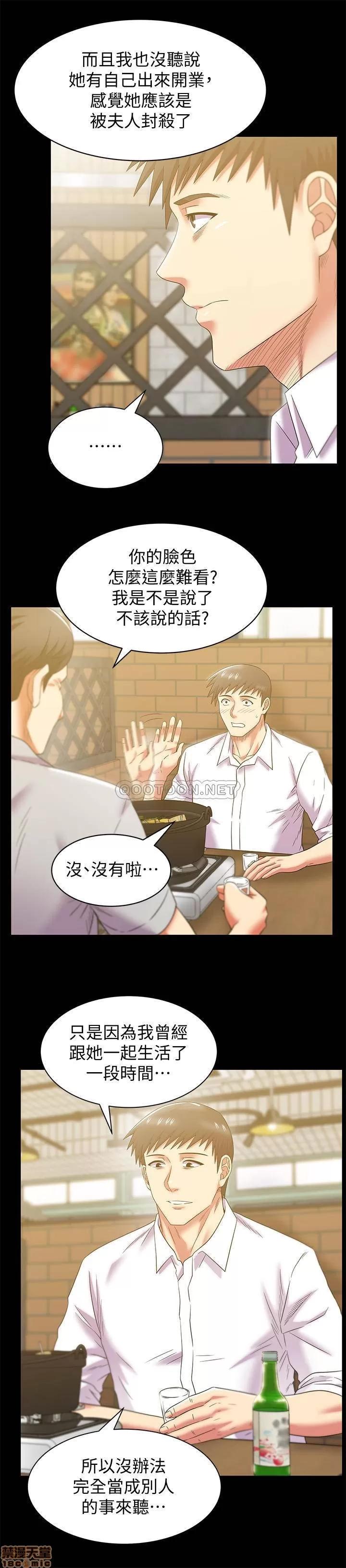 老婆的闺蜜 老婆的闺蜜 90 (完) 第15页