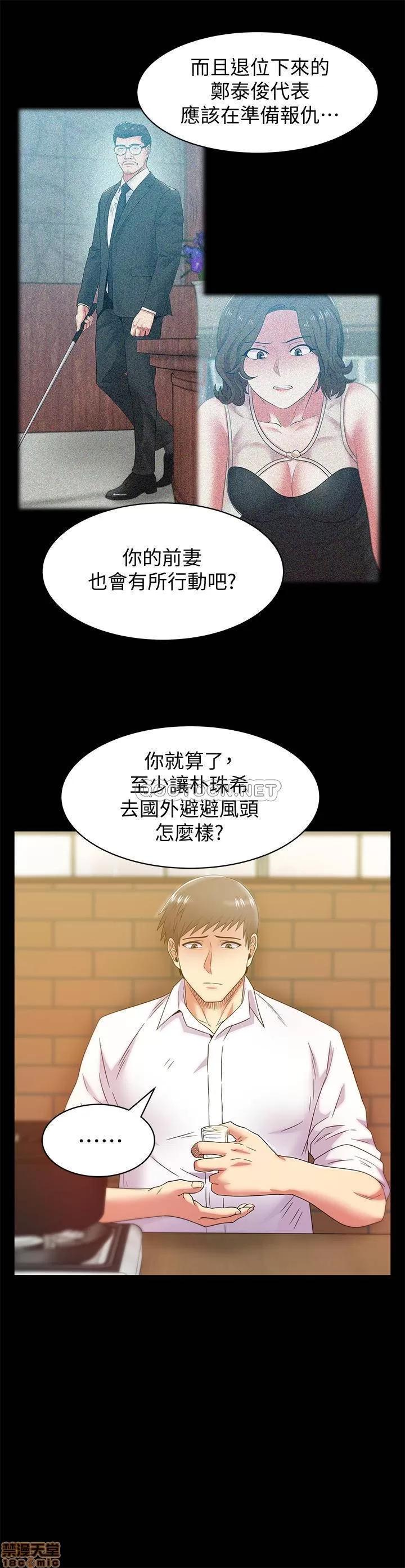 老婆的闺蜜 老婆的闺蜜 90 (完) 第17页