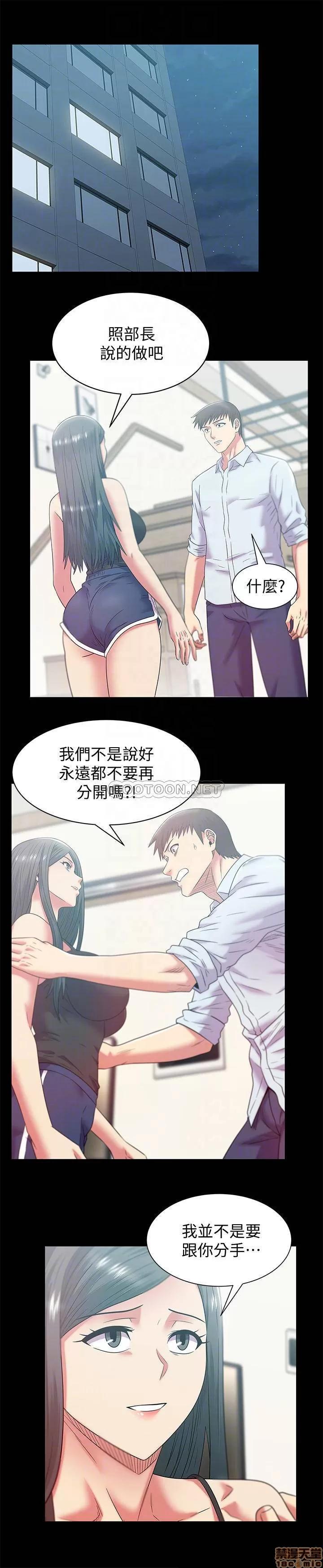 老婆的闺蜜 老婆的闺蜜 90 (完) 第18页