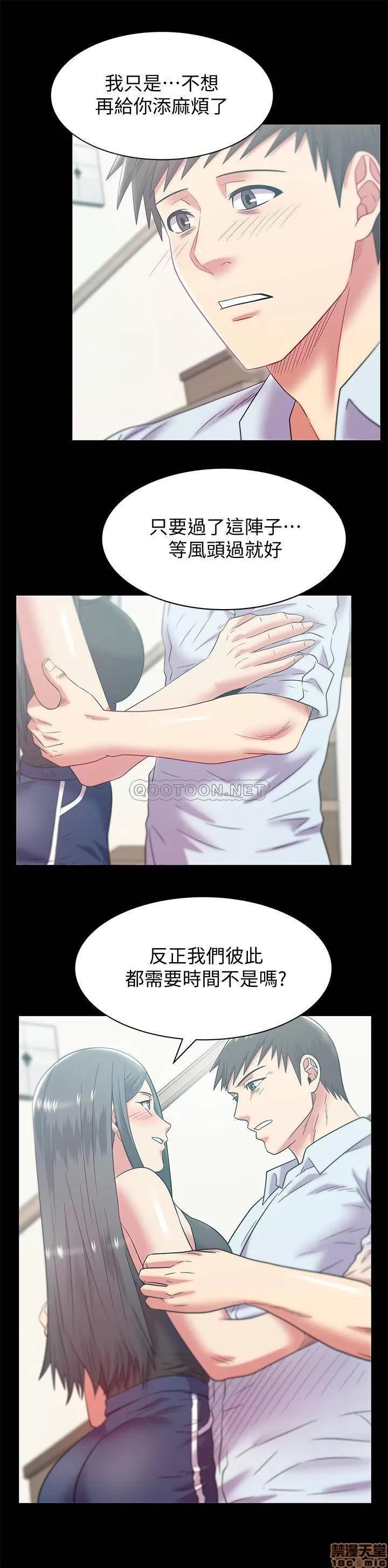 老婆的闺蜜 老婆的闺蜜 90 (完) 第19页