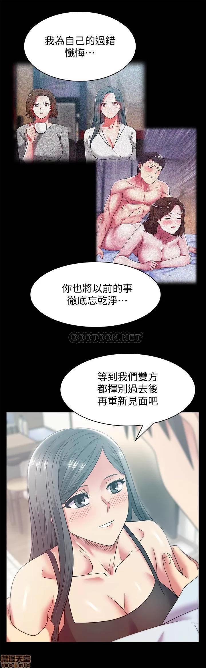 老婆的闺蜜 老婆的闺蜜 90 (完) 第20页