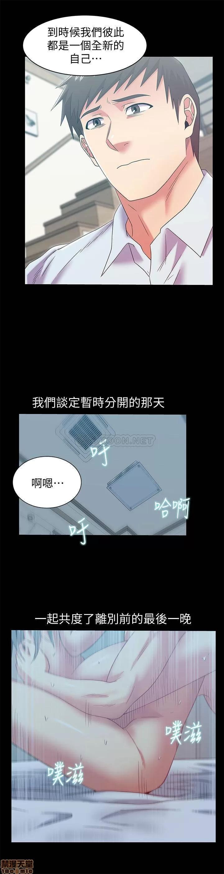 老婆的闺蜜 老婆的闺蜜 90 (完) 第21页
