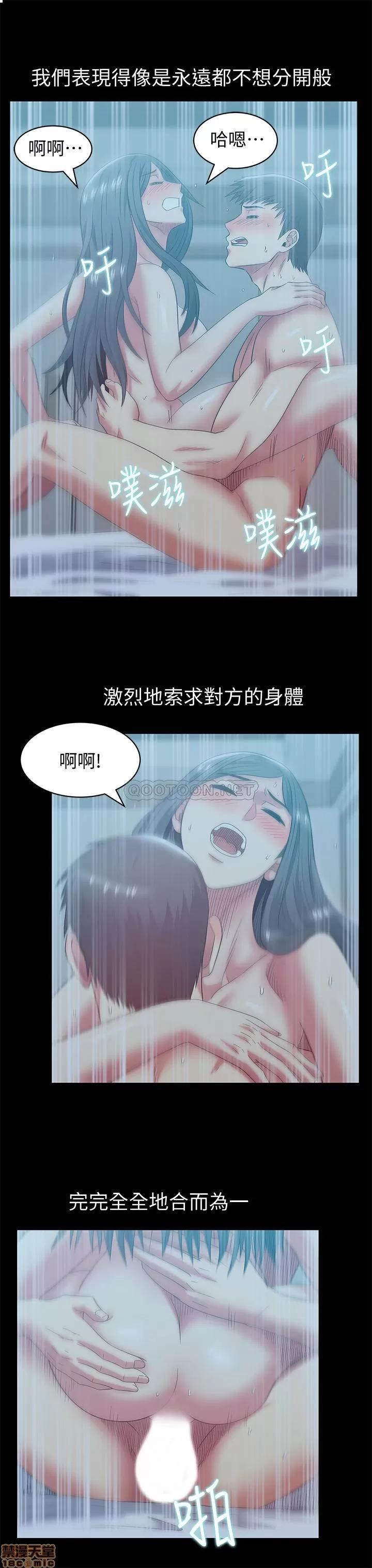老婆的闺蜜 老婆的闺蜜 90 (完) 第22页