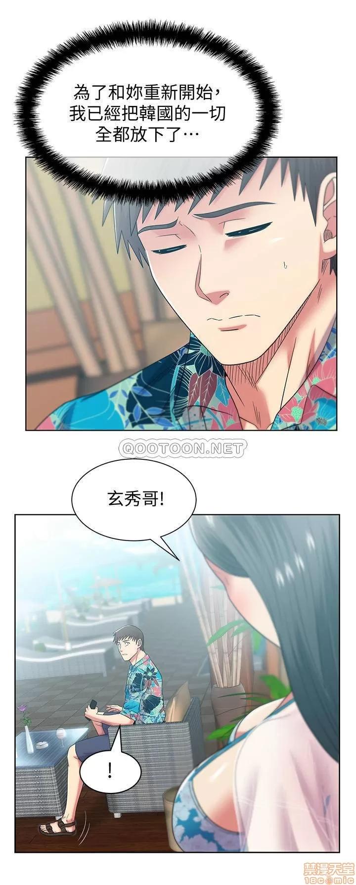 老婆的闺蜜 老婆的闺蜜 90 (完) 第25页
