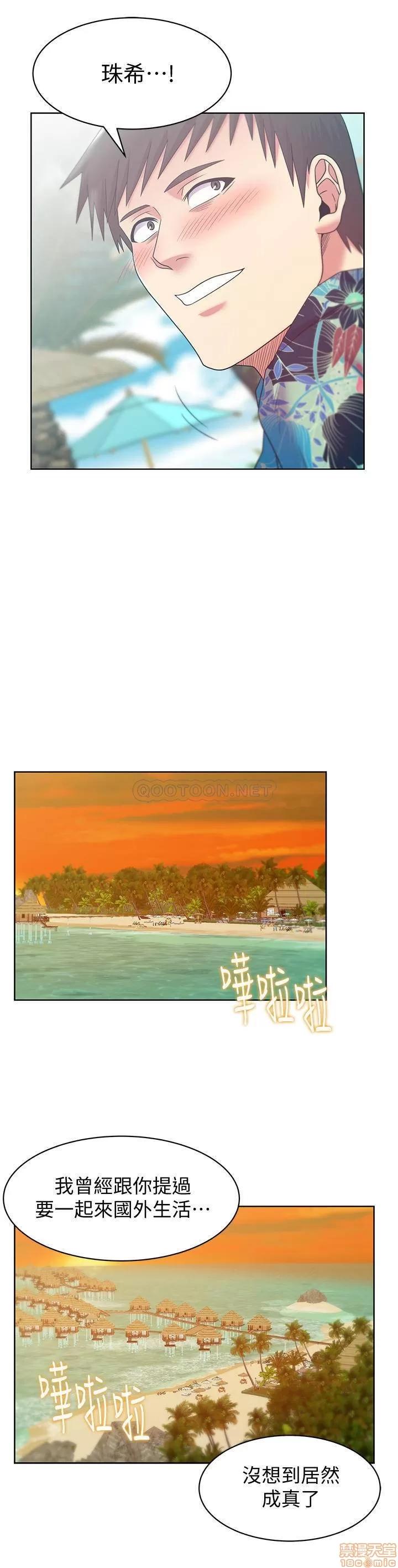 老婆的闺蜜 老婆的闺蜜 90 (完) 第27页