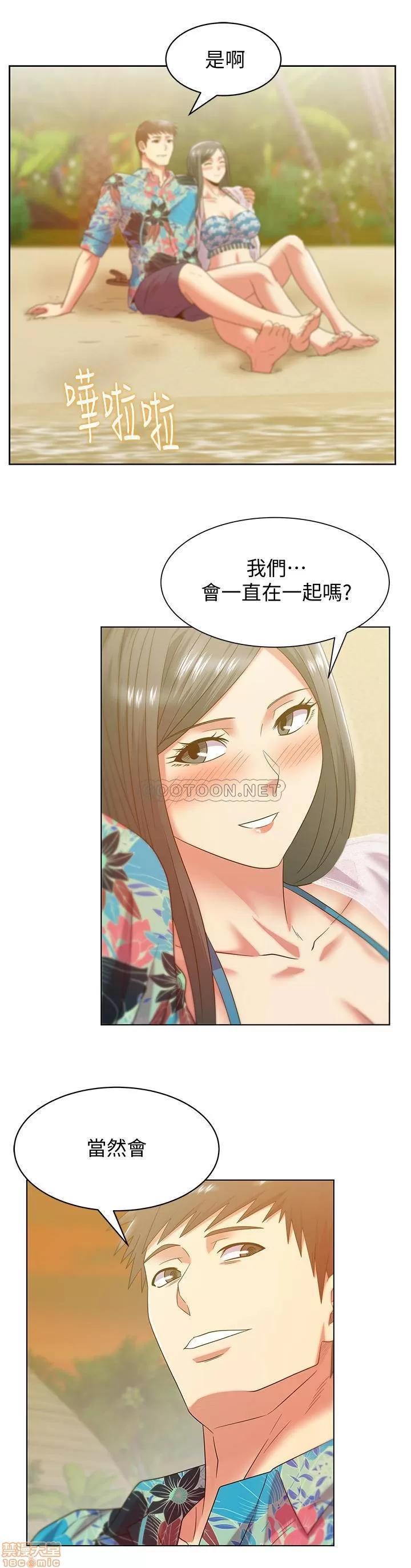 老婆的闺蜜 老婆的闺蜜 90 (完) 第28页