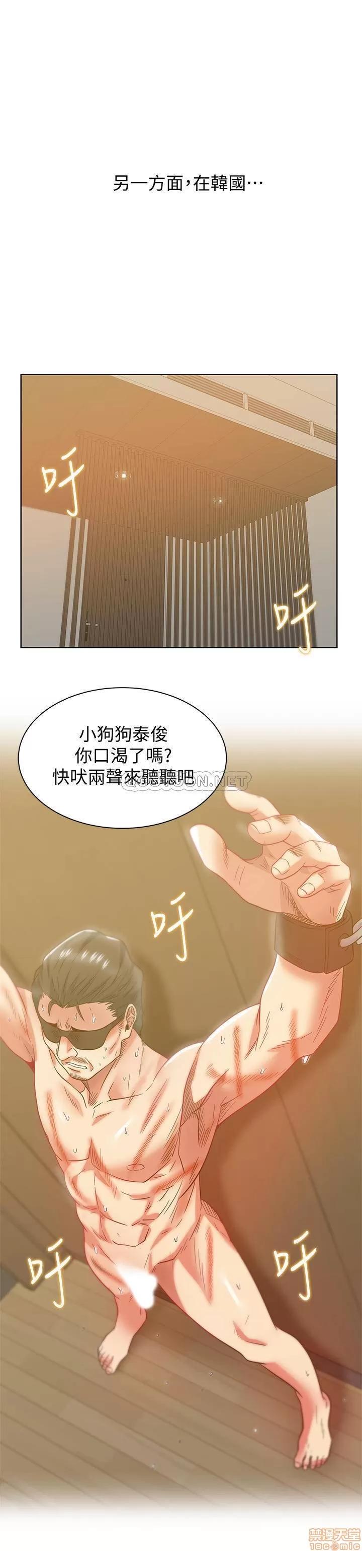 老婆的闺蜜 老婆的闺蜜 90 (完) 第30页