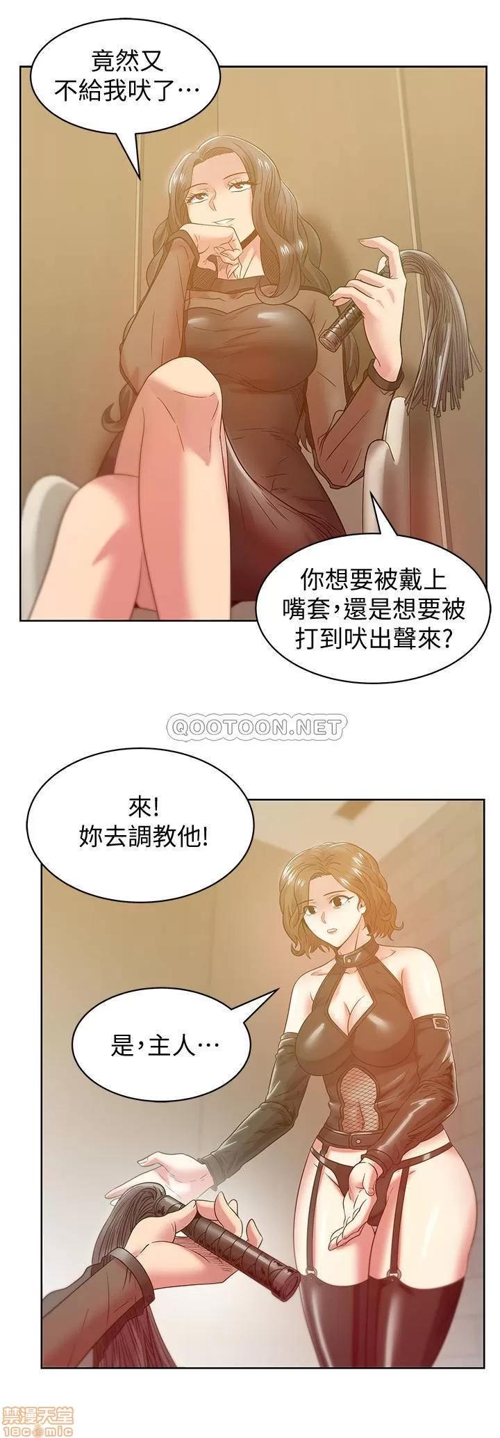 老婆的闺蜜 老婆的闺蜜 90 (完) 第31页