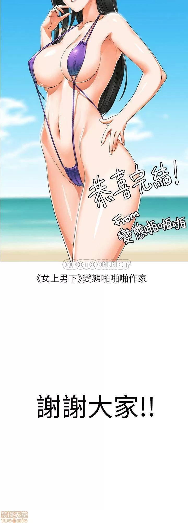老婆的闺蜜 老婆的闺蜜 后记 第3页