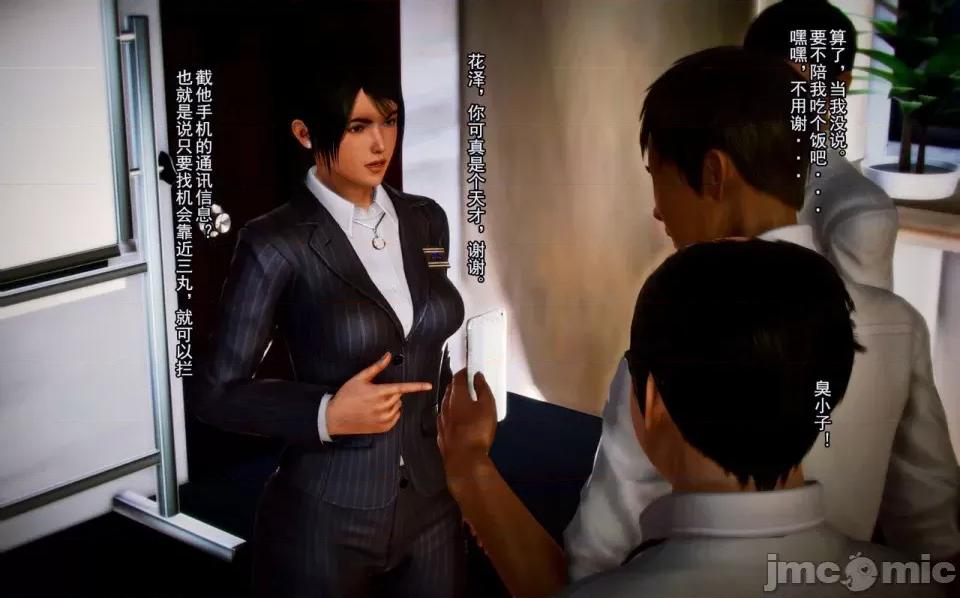 兽欲の末途 兽欲の末途-2【chinese】-1280x.zip 第106页
