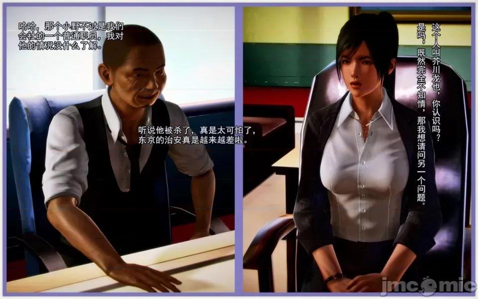 兽欲の末途 兽欲の末途-2【chinese】-1280x.zip 第116页