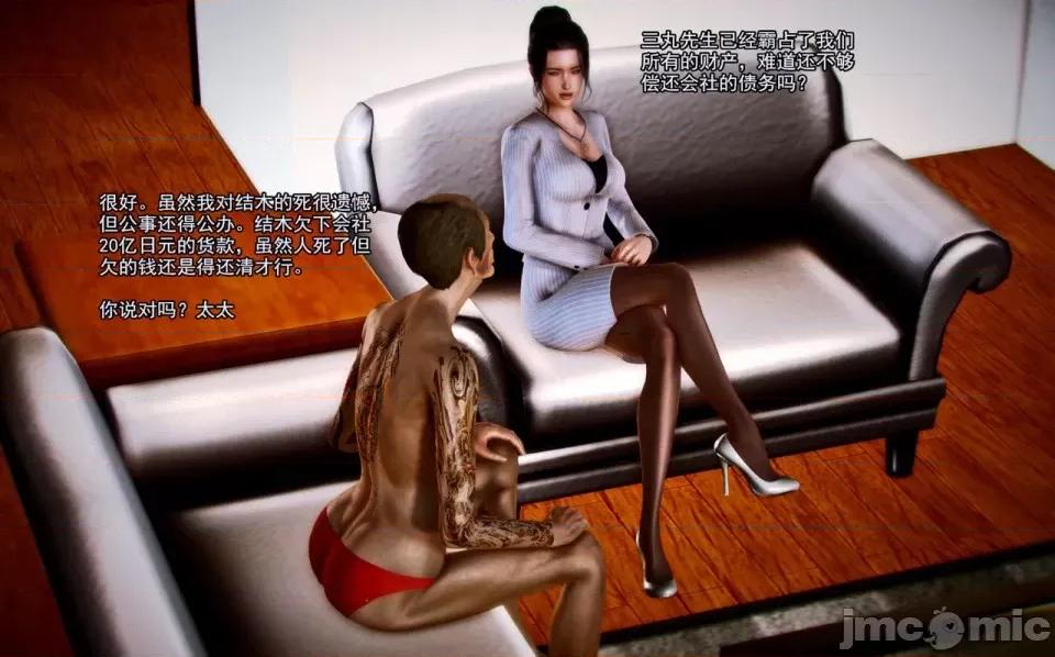 兽欲の末途 兽欲の末途-2【chinese】-1280x.zip 第197页