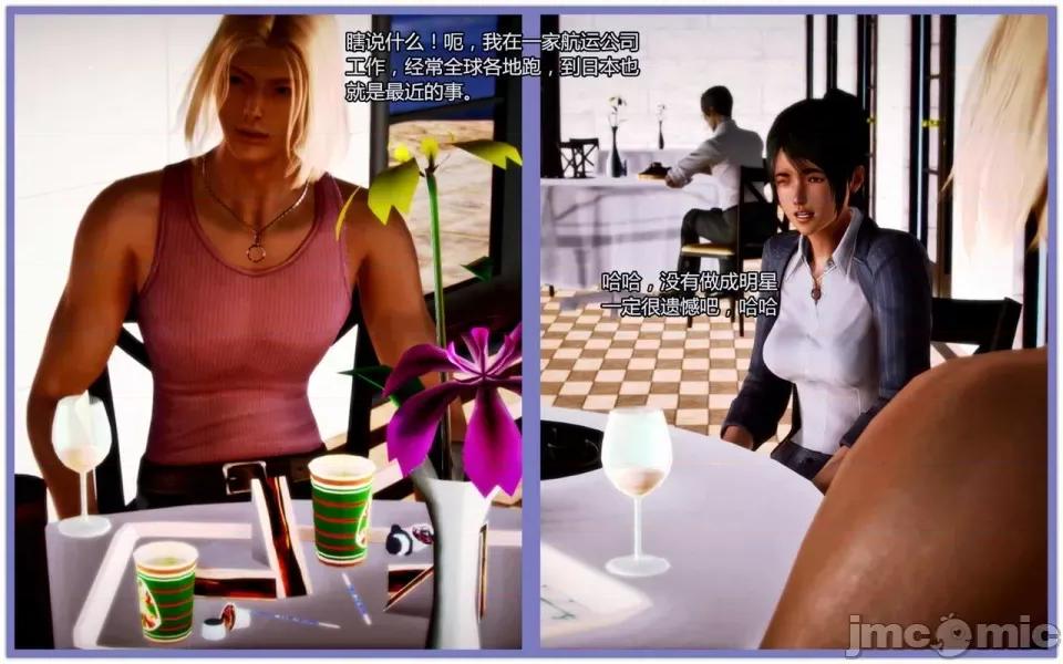 兽欲の末途 兽欲の末途-3【chinese】-1280x.zip 第40页