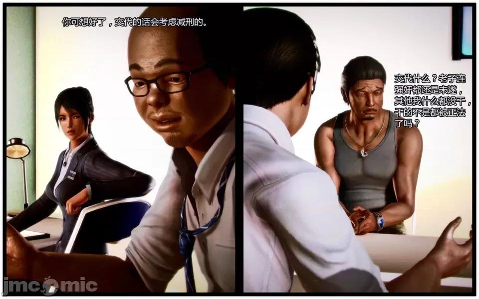 兽欲の末途 兽欲の末途-4【chinese】-1280x.zip 第65页