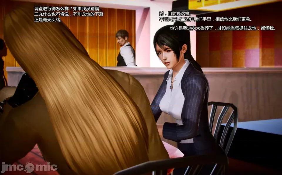 兽欲の末途 兽欲の末途-7【chinese】-1280x.zip 第20页