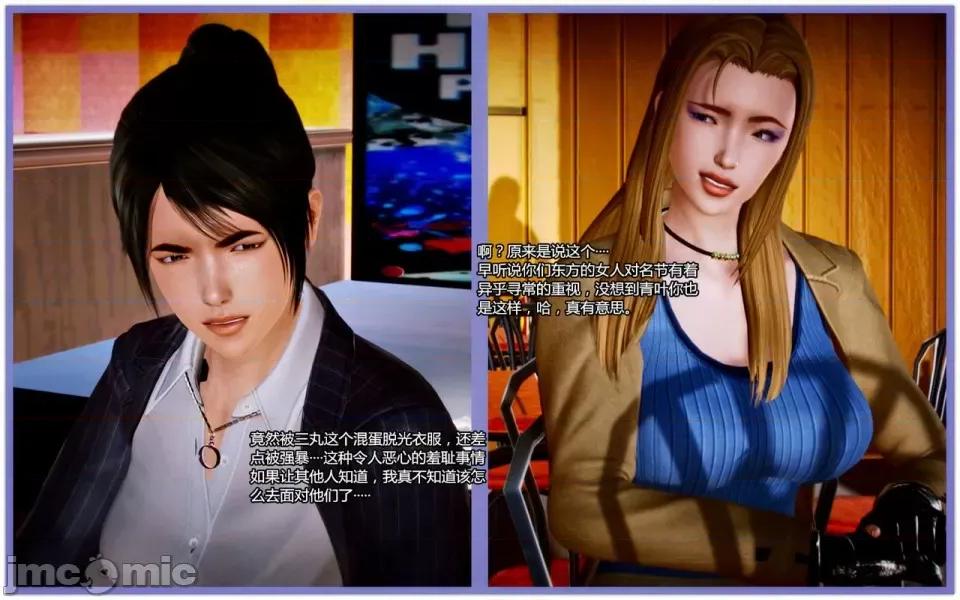 兽欲の末途 兽欲の末途-7【chinese】-1280x.zip 第26页