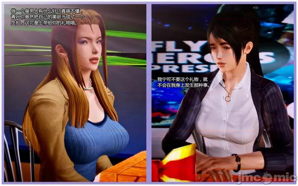 兽欲の末途 兽欲の末途-7【chinese】-1280x.zip 第28页