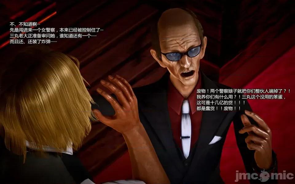 兽欲の末途 兽欲の末途-7【chinese】-1280x.zip 第44页