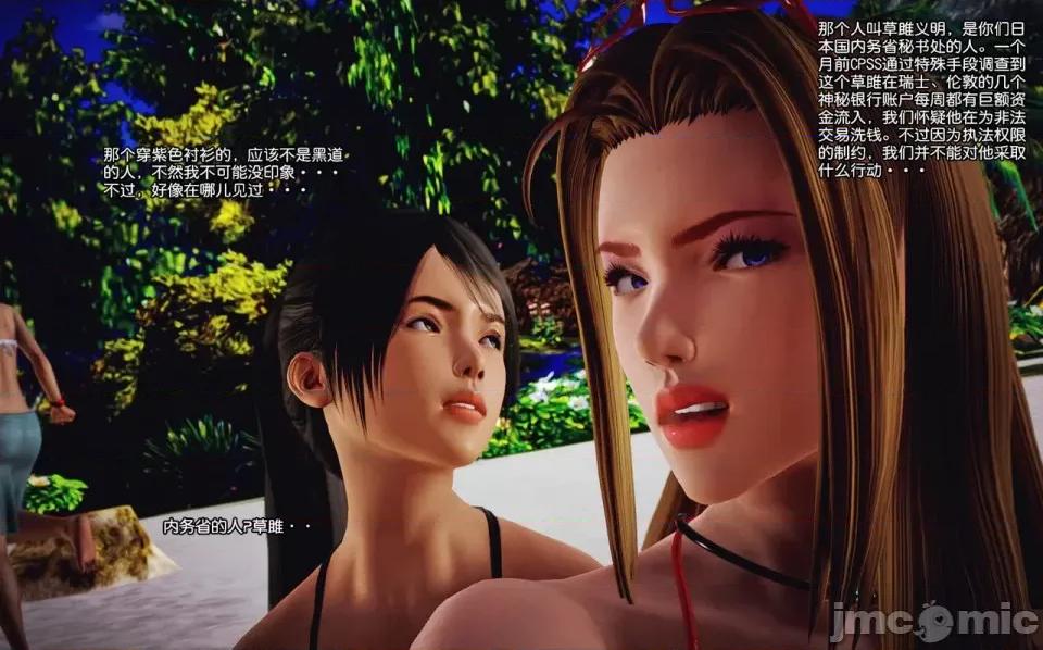 兽欲の末途 兽欲の末途-8【chinese】-1280x.zip 第71页