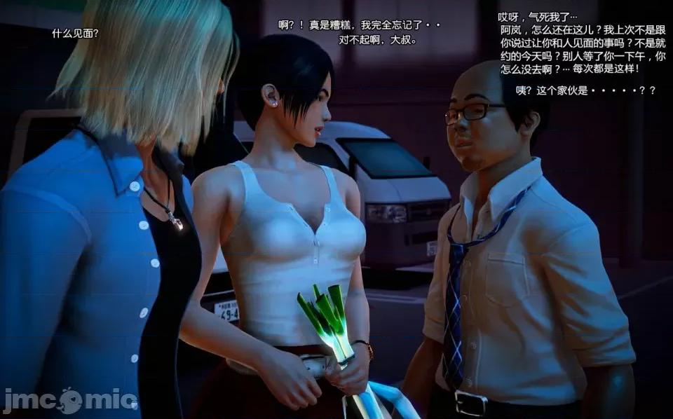 兽欲の末途 兽欲の末途-8【chinese】-1280x.zip 第194页
