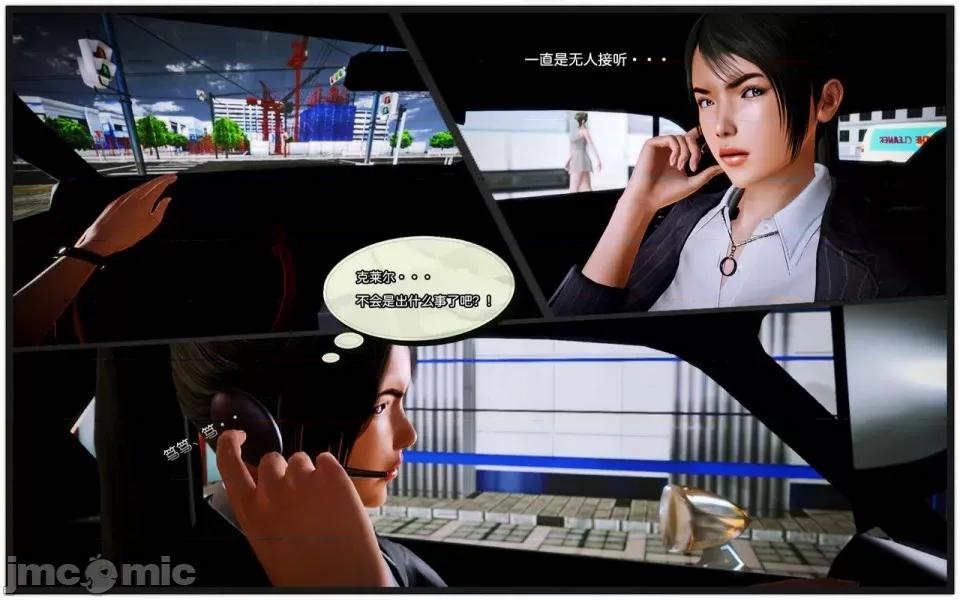 兽欲の末途 兽欲の末途-9【chinese】-1280x.zip 第23页