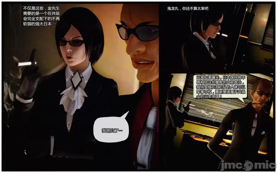 兽欲の末途 兽欲の末途-9【chinese】-1280x.zip 第308页