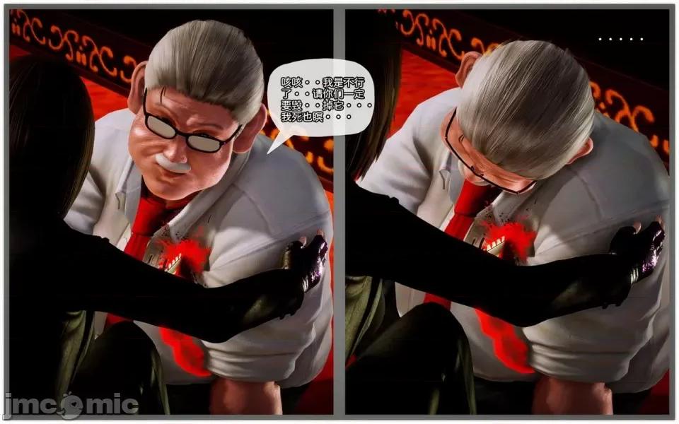 兽欲の末途 兽欲の末途-10【chinese】-1280x (1).zip 第50页