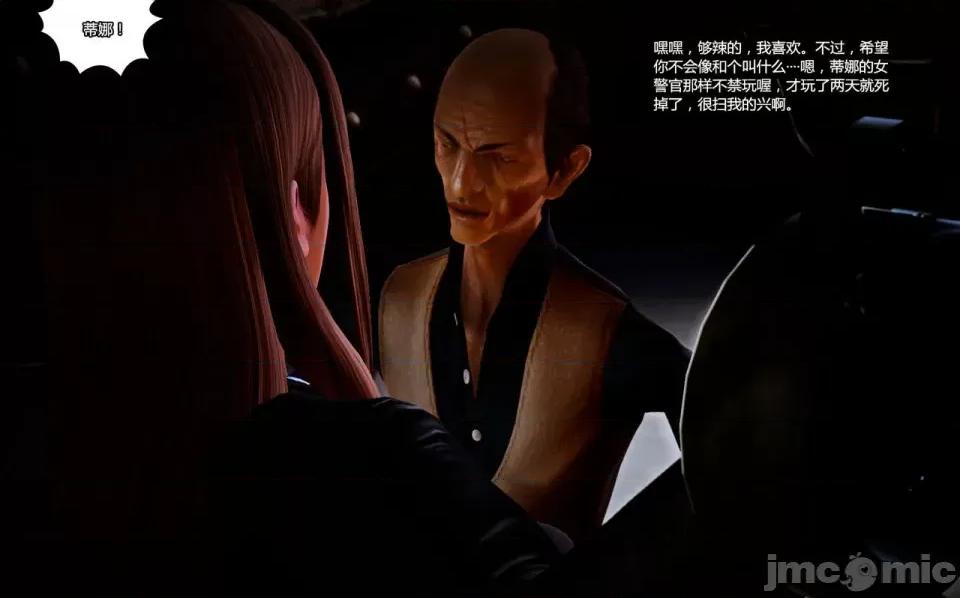 兽欲の末途 兽欲の末途-10【chinese】-1280x (1).zip 第85页