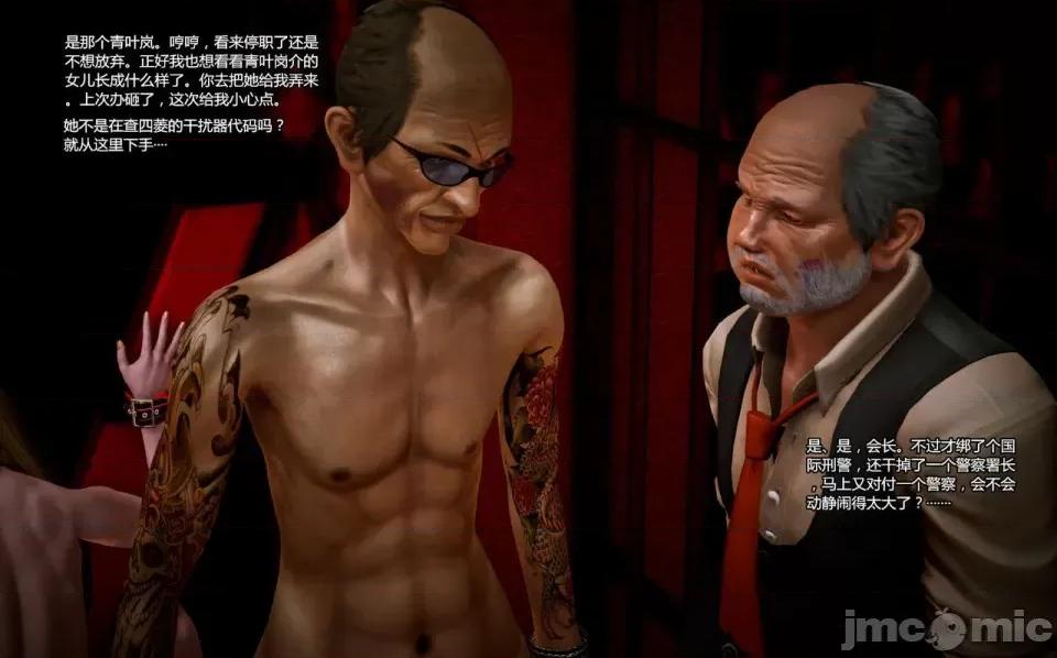兽欲の末途 兽欲の末途-12【chinese】-1280x.zip 第20页